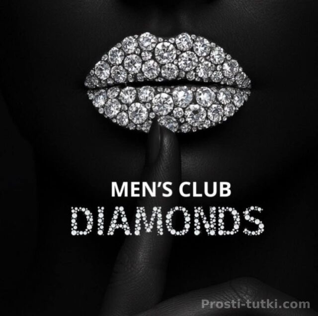 Салон Diamonds Центральный